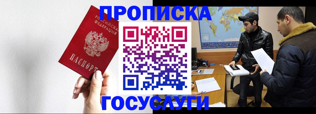 регистрация для дет. сада в Джанкое