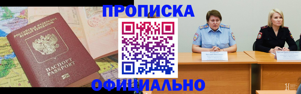 где прописаться в Джанкое