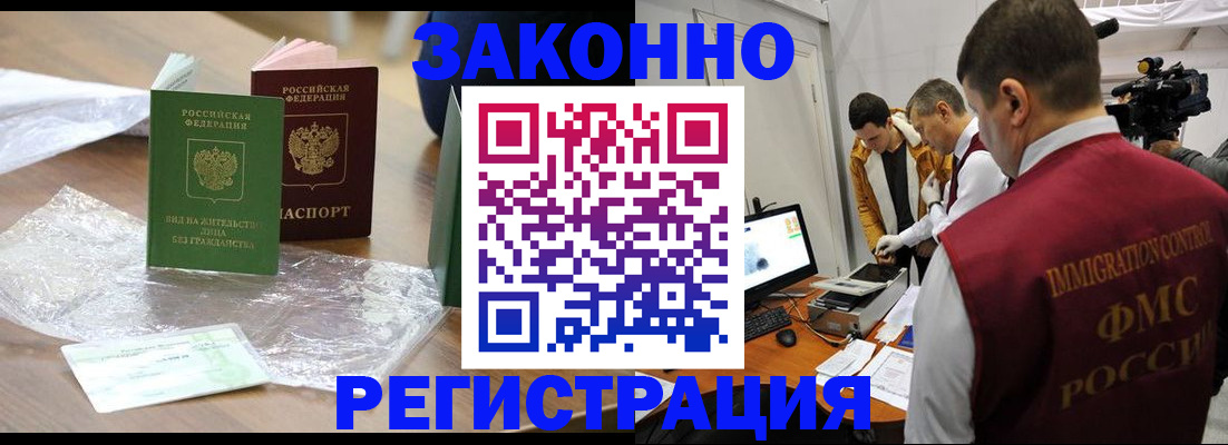 временная регистрация в квартире в Джанкое