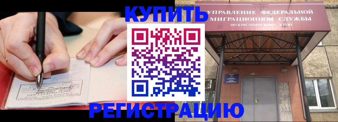 прописка для работы в Джанкое