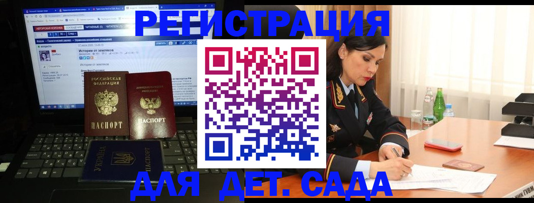 прописка для кредита в Джанкое