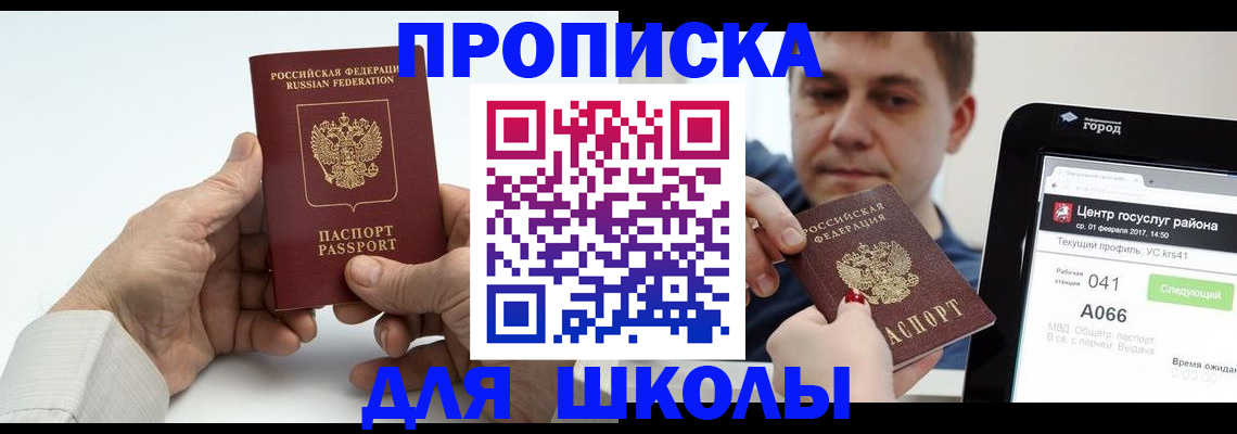 временная регистрация госуслуги в Джанкое
