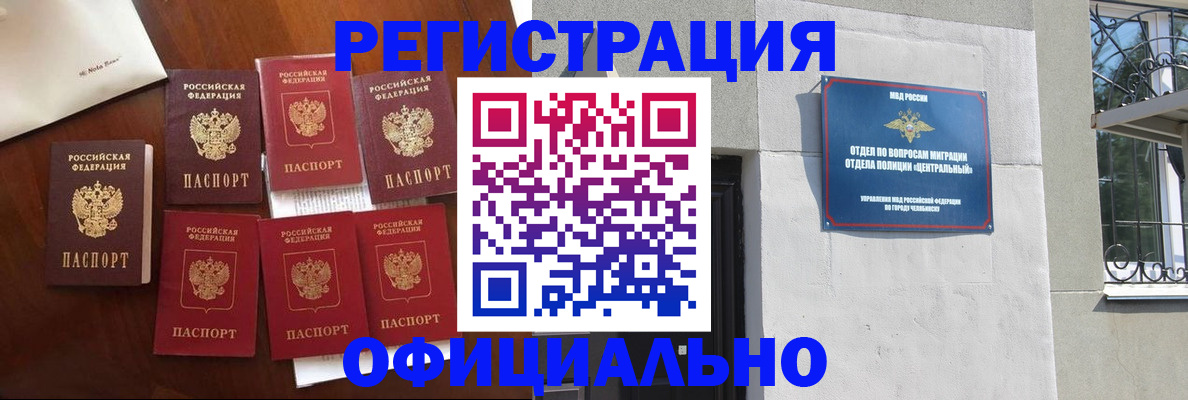 временная регистрация купить в Джанкое