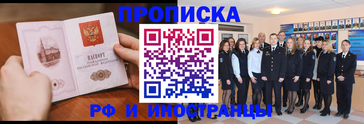 прописка поиск в Джанкое