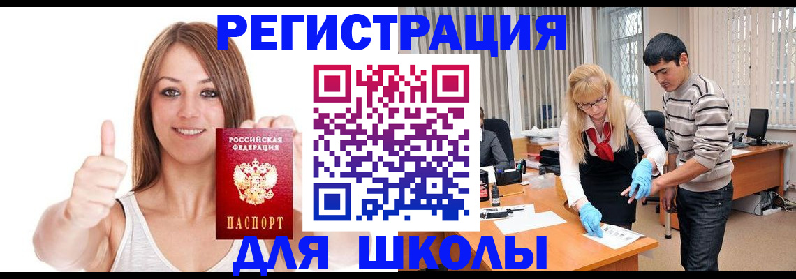 временная регистрация для всех в Джанкое