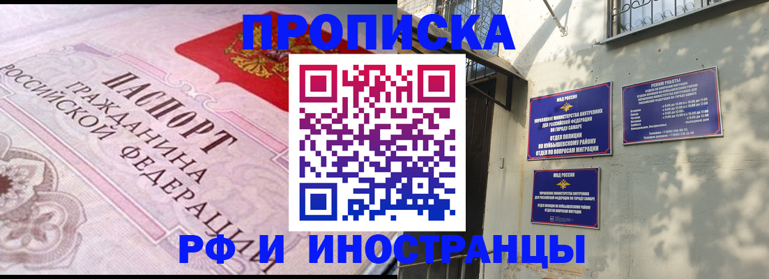 прописка паспорт в Джанкое